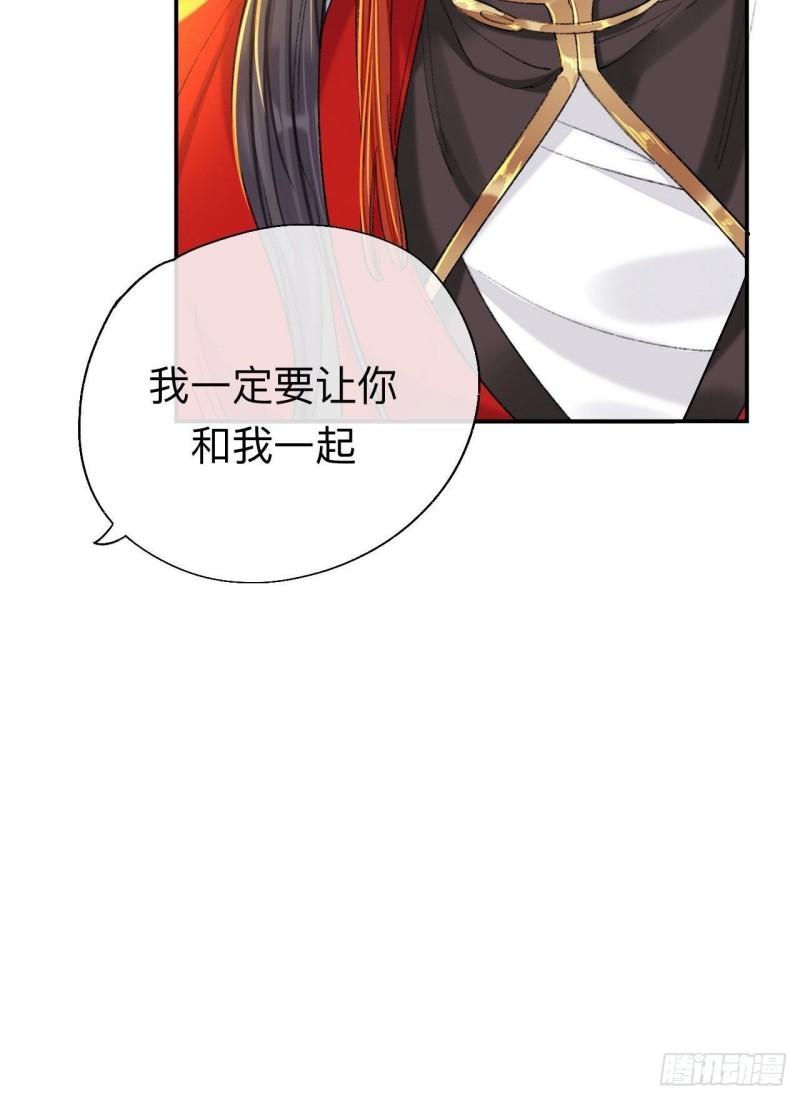 师兄别想逃漫画,小咩，好疼哦28图