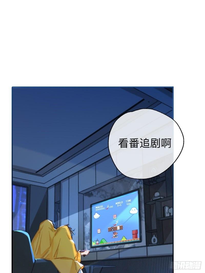 师兄别想逃漫画,小咩，好疼哦15图