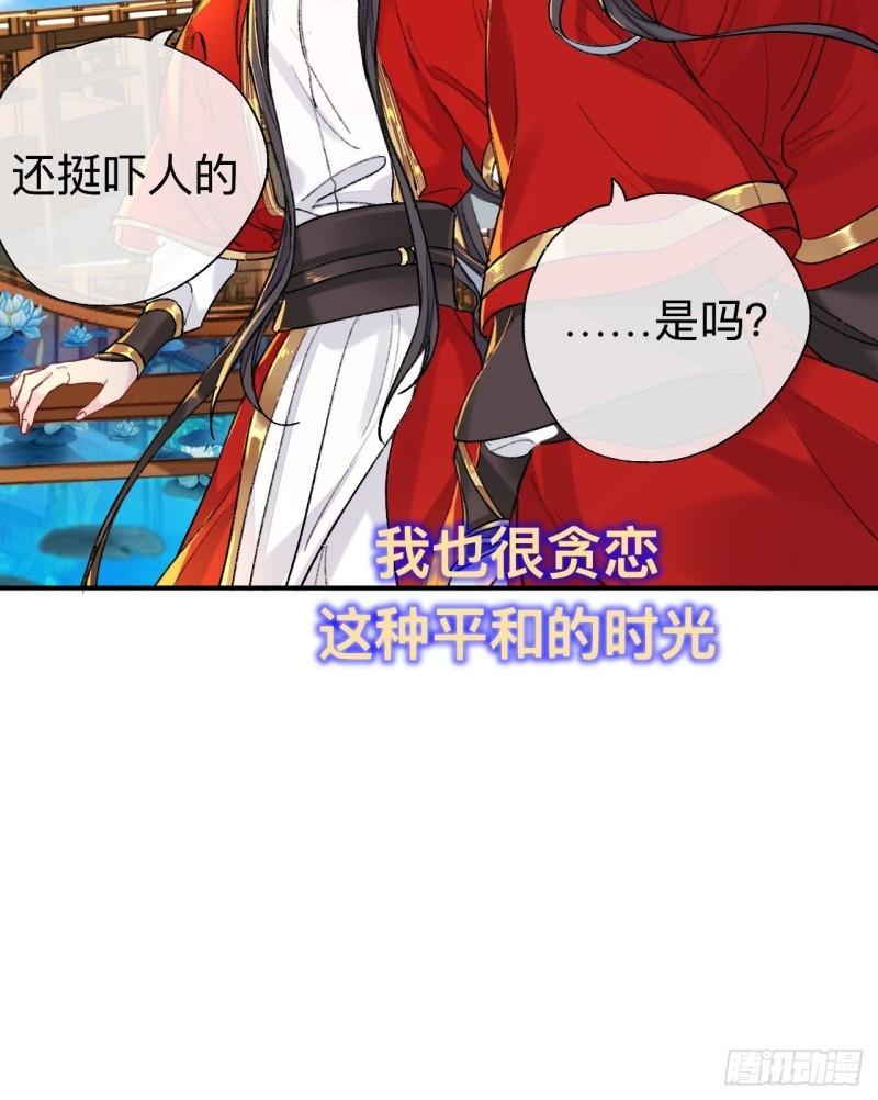 师兄别想逃漫画,小咩，好疼哦41图