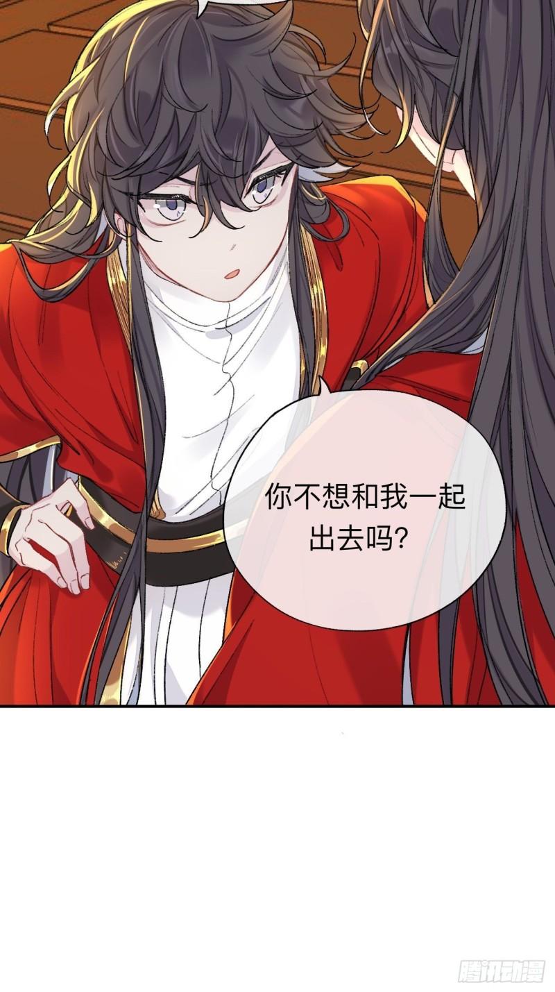 师兄别想逃漫画,小咩，好疼哦3图