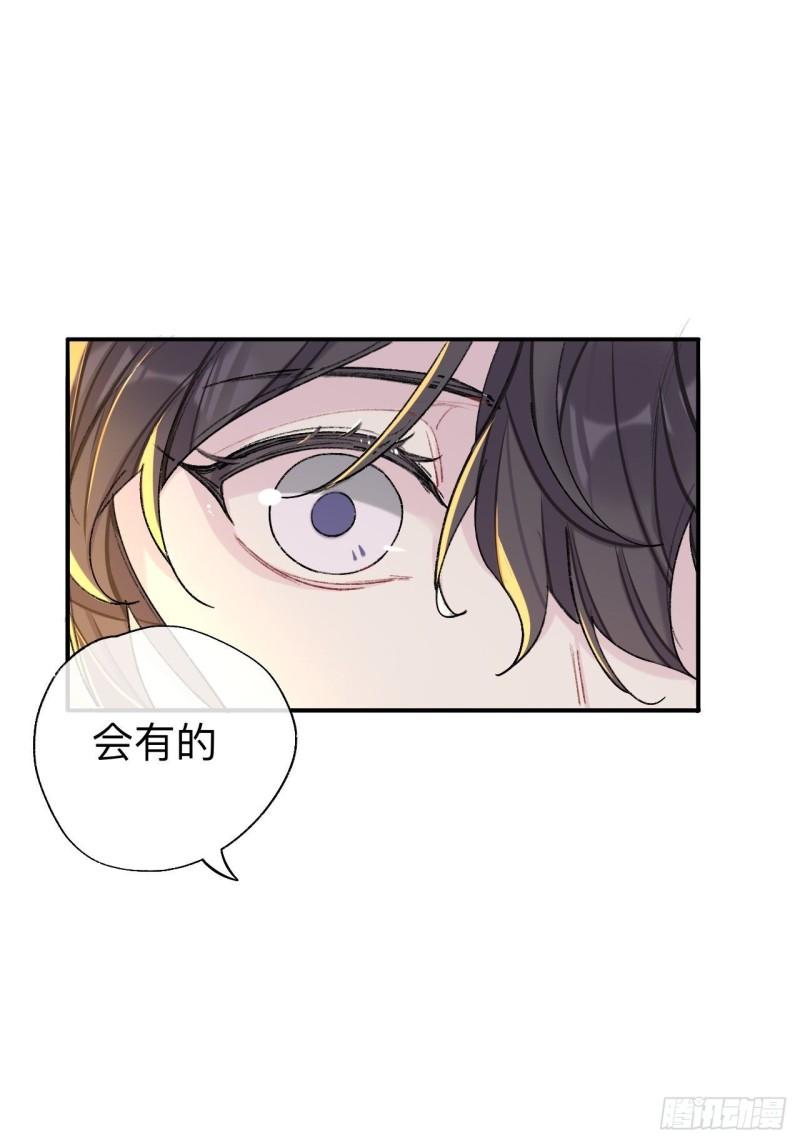 师兄别想逃漫画,小咩，好疼哦32图