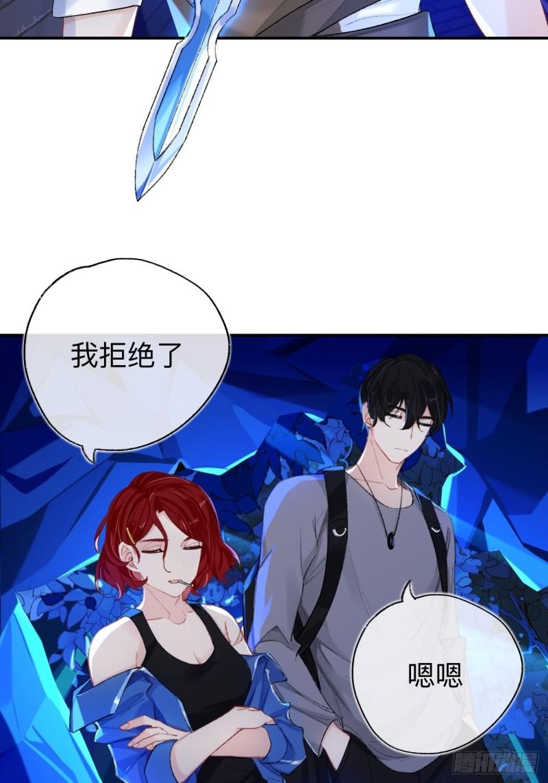 师兄别想逃漫画,你拒绝了？！17图