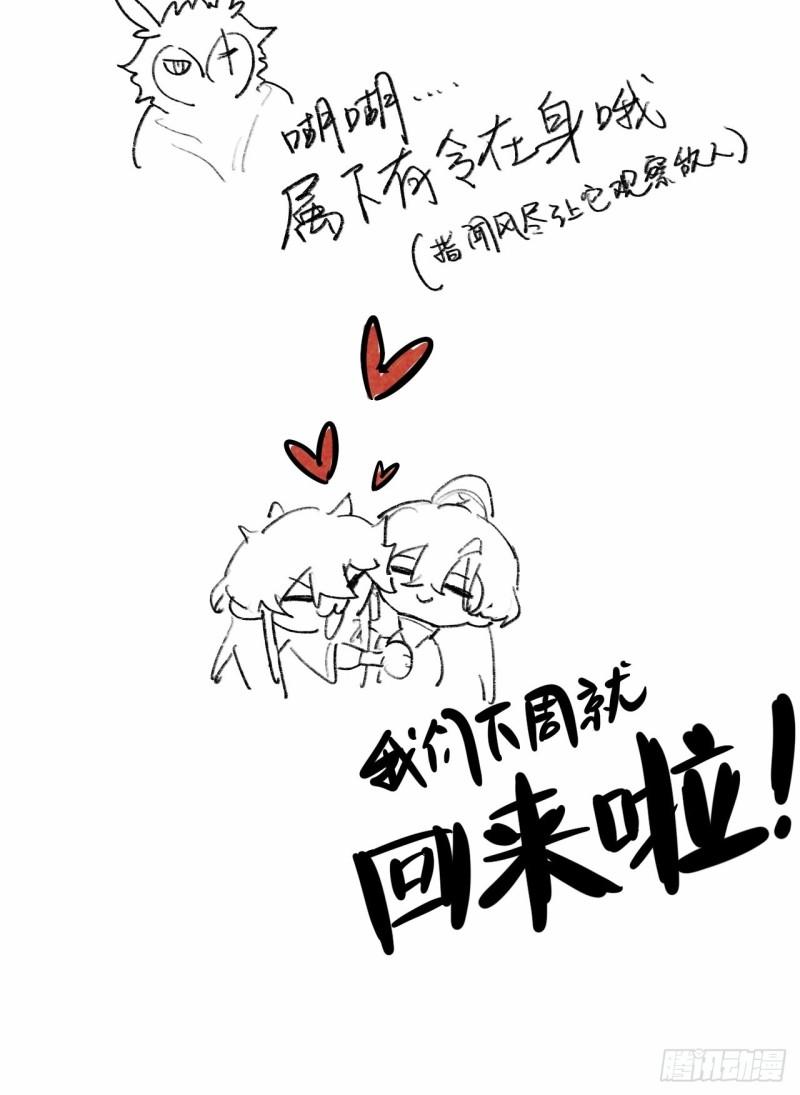 师兄别想逃漫画,你拒绝了？！46图