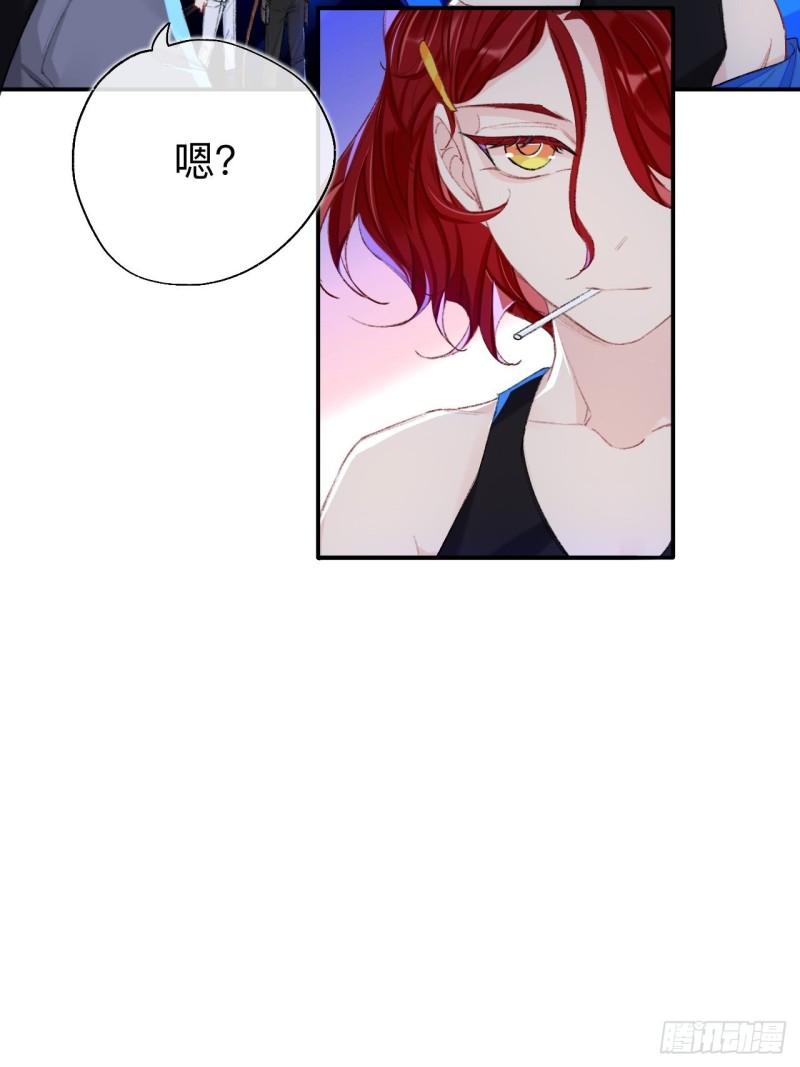 师兄别想逃漫画,你拒绝了？！11图