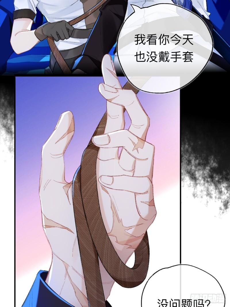 师兄别想逃漫画,你拒绝了？！6图