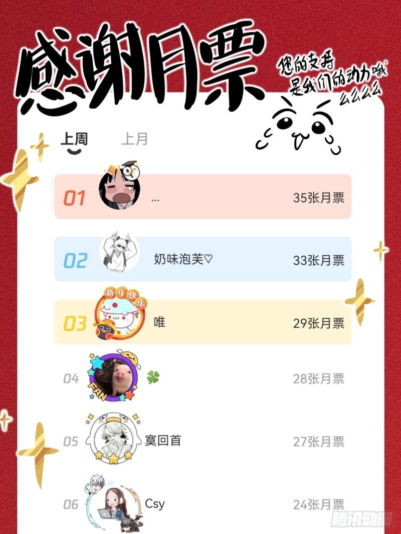 师兄别想逃漫画,你拒绝了？！47图