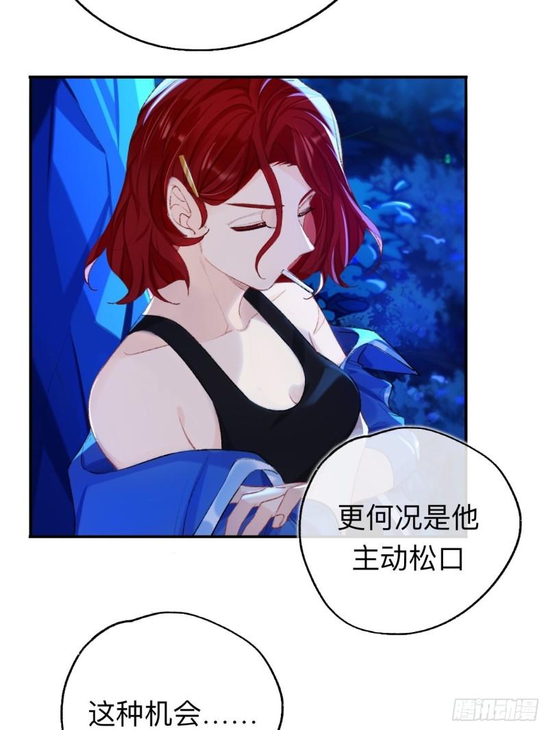 师兄别想逃漫画,你拒绝了？！31图