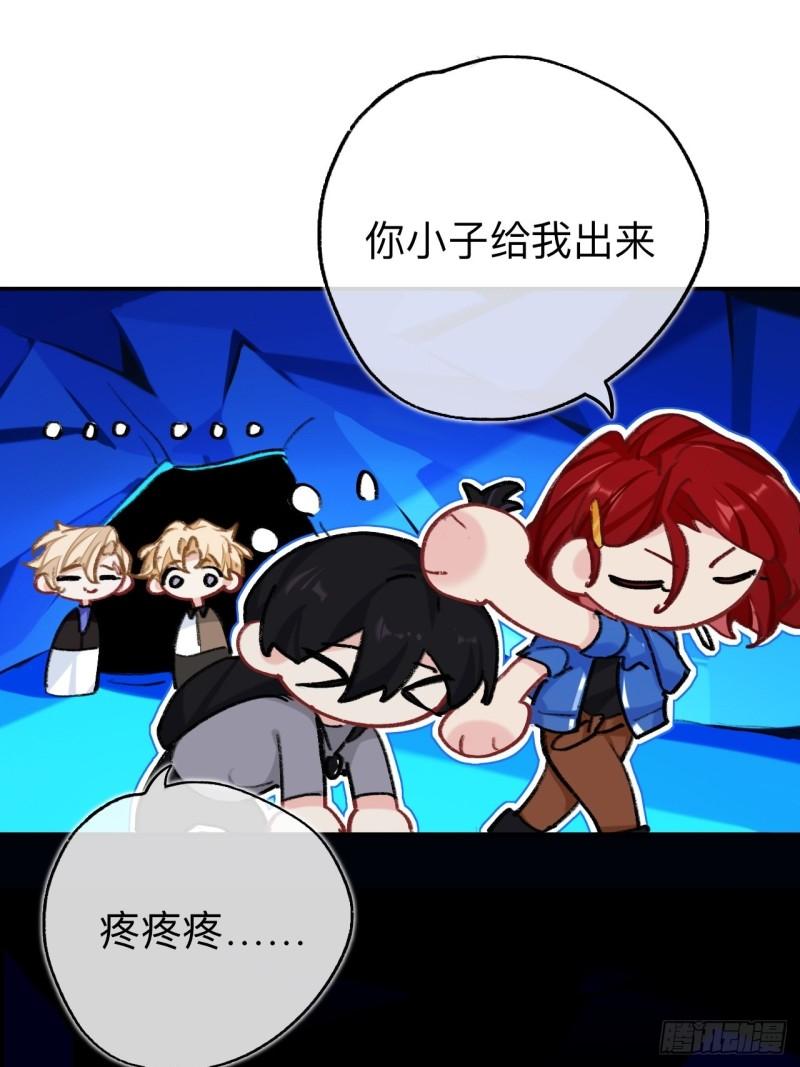 师兄别想逃漫画,你拒绝了？！27图