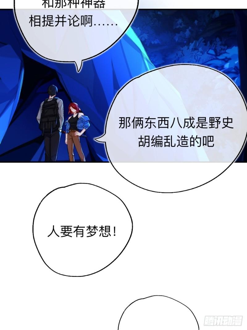 师兄别想逃漫画,你拒绝了？！40图