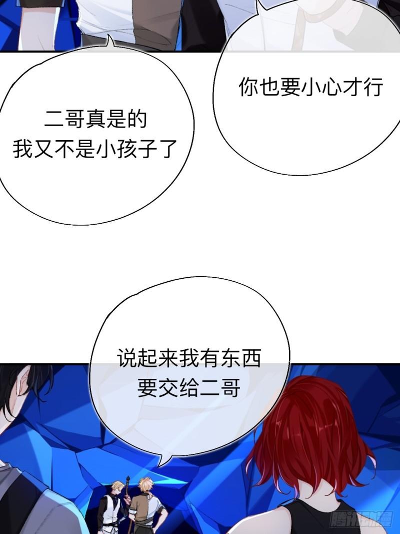 师兄别想逃漫画,你拒绝了？！10图