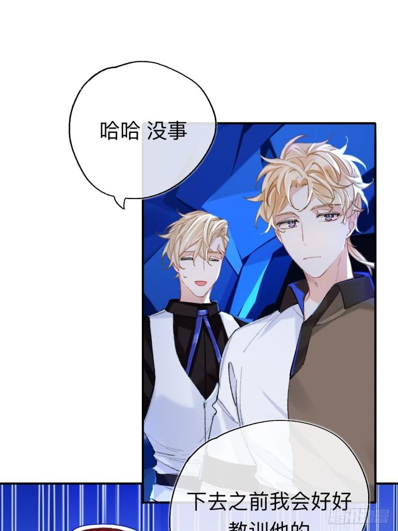 师兄别想逃漫画,你拒绝了？！24图