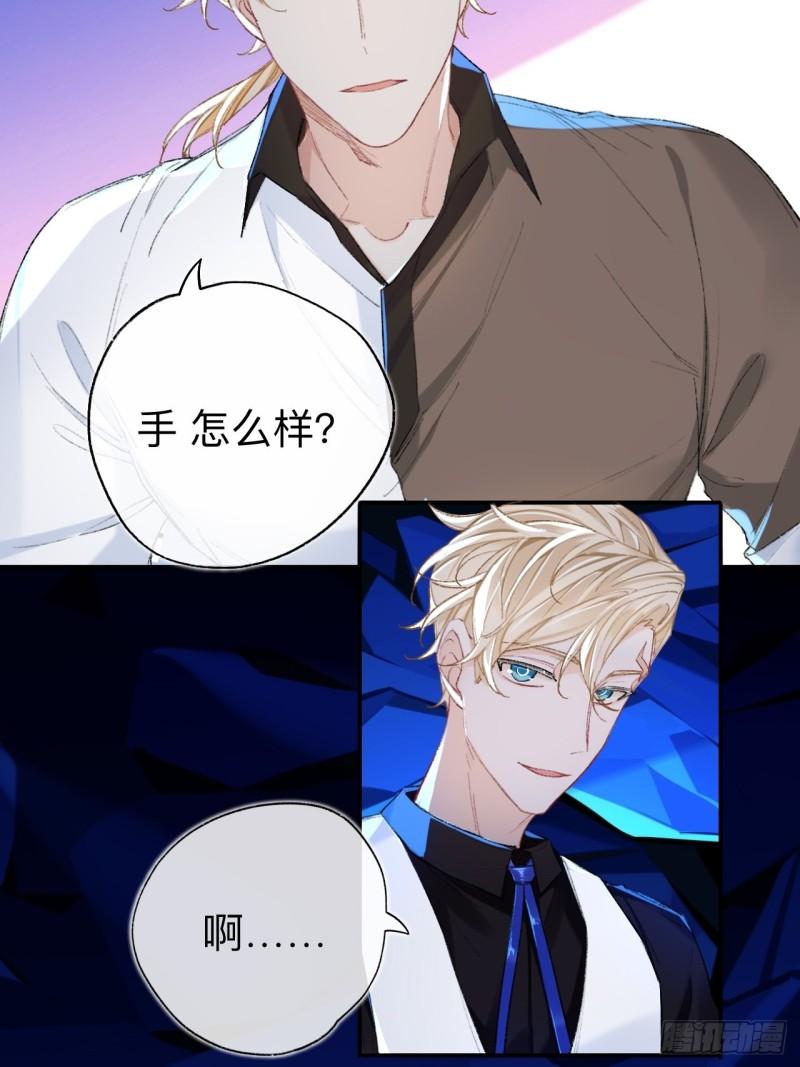 师兄别想逃漫画,你拒绝了？！4图