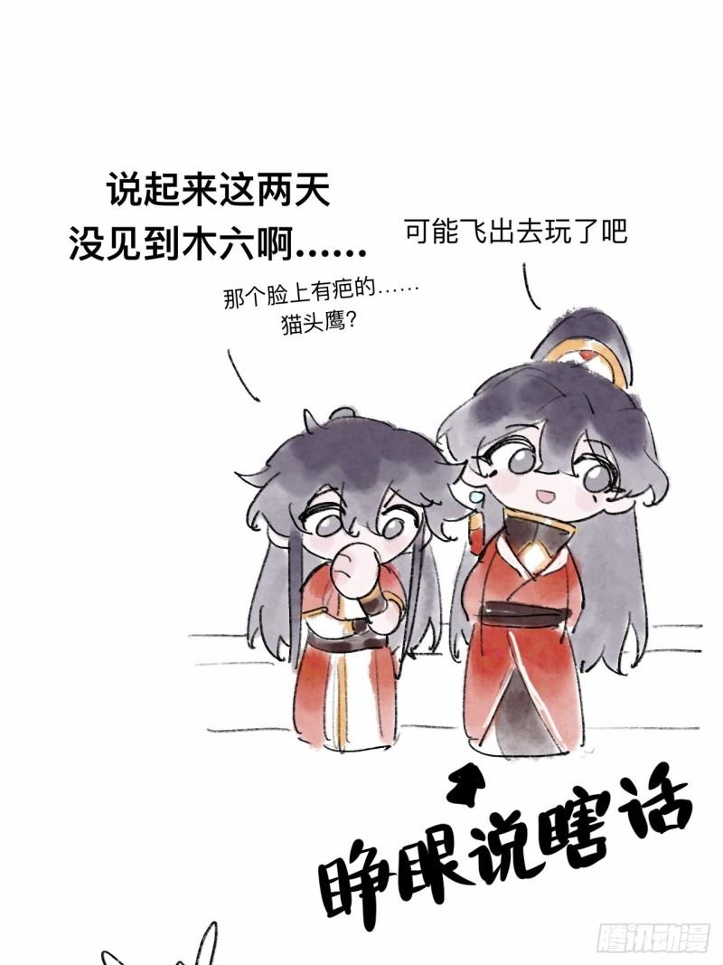 师兄别想逃漫画,你拒绝了？！45图