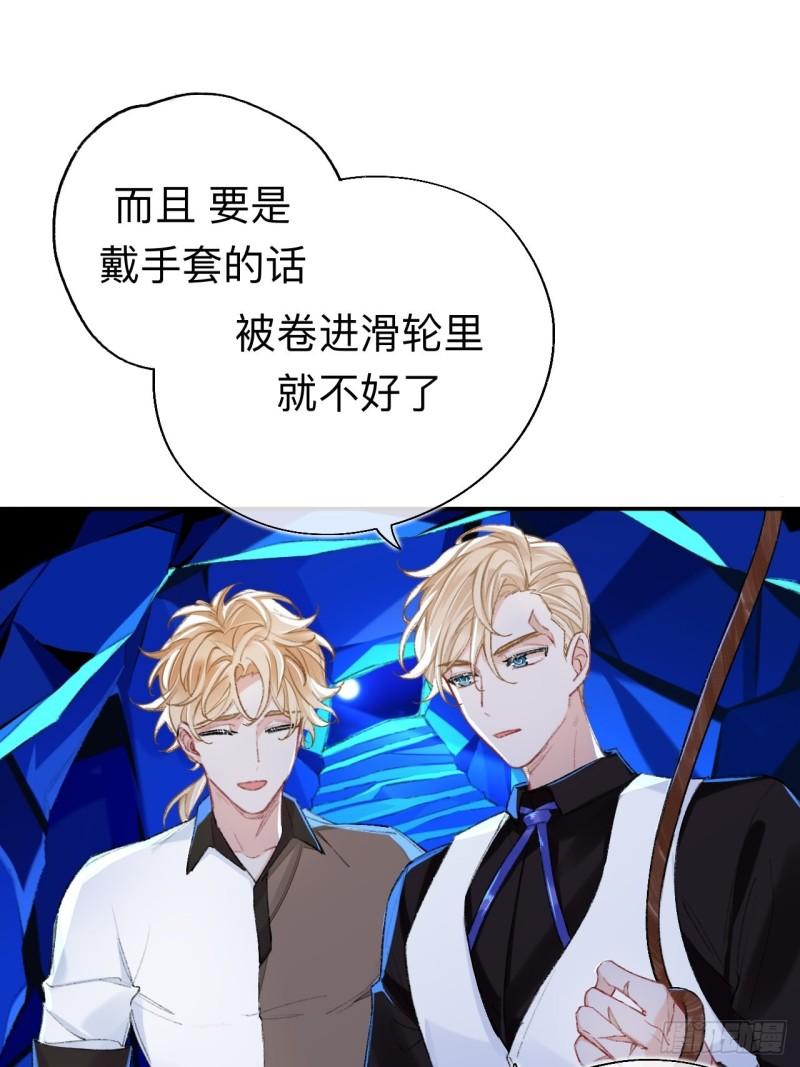 师兄别想逃漫画,你拒绝了？！9图