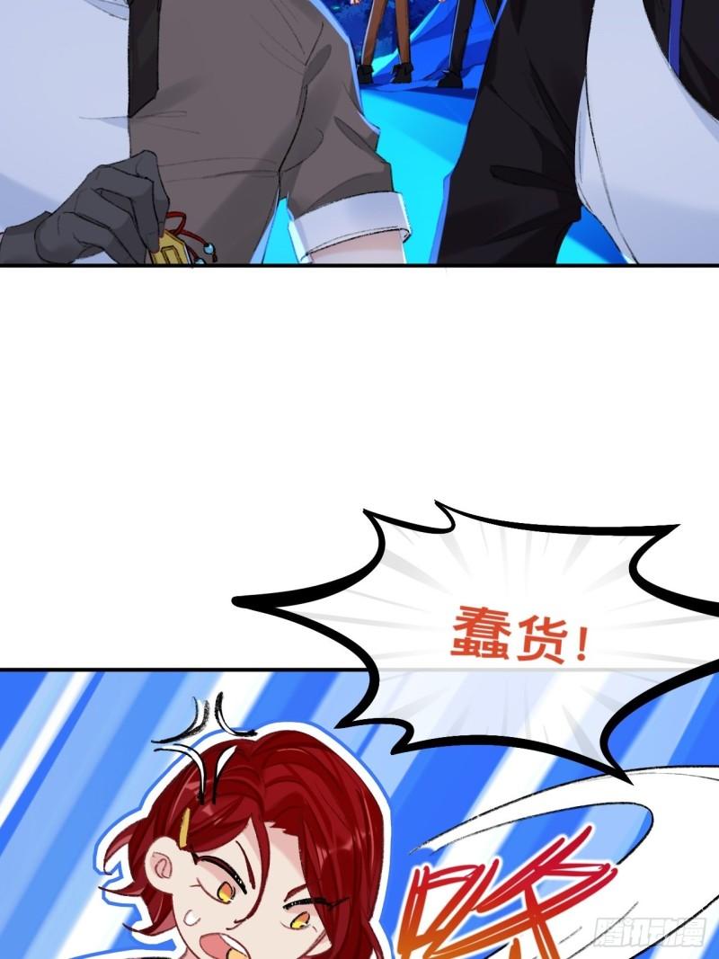 师兄别想逃漫画,你拒绝了？！21图