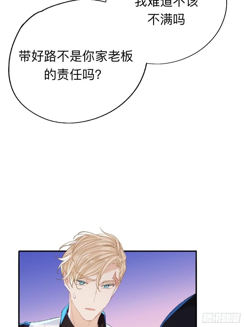 师兄别想逃漫画,很久没有来过这么多玩具了11图