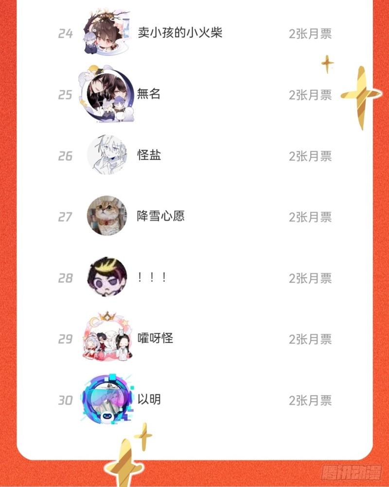 师兄别想逃漫画,破戒45图