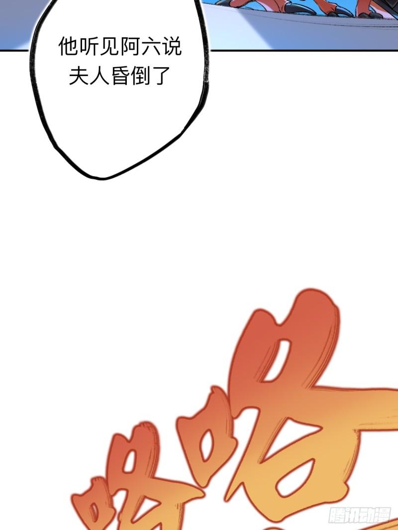 师兄别想逃漫画,夫人昏倒了32图