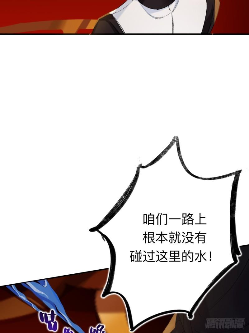 师兄别想逃漫画,夫人昏倒了9图