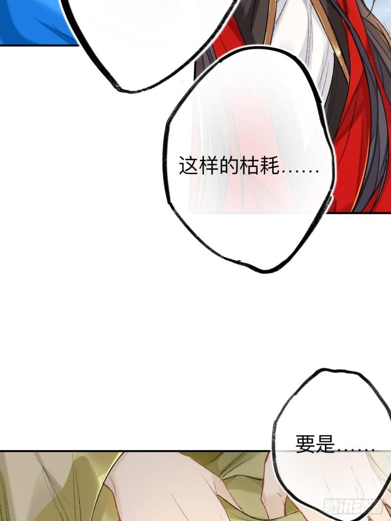 师兄别想逃漫画,夫人昏倒了41图