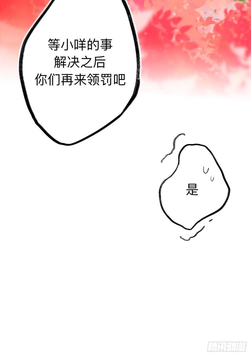 师兄别想逃漫画,夫人昏倒了36图