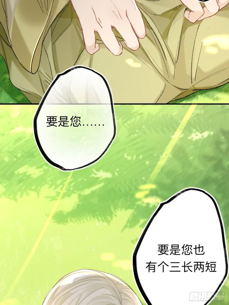 师兄别想逃漫画,夫人昏倒了42图