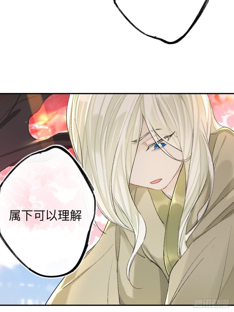 师兄别想逃漫画,夫人昏倒了38图