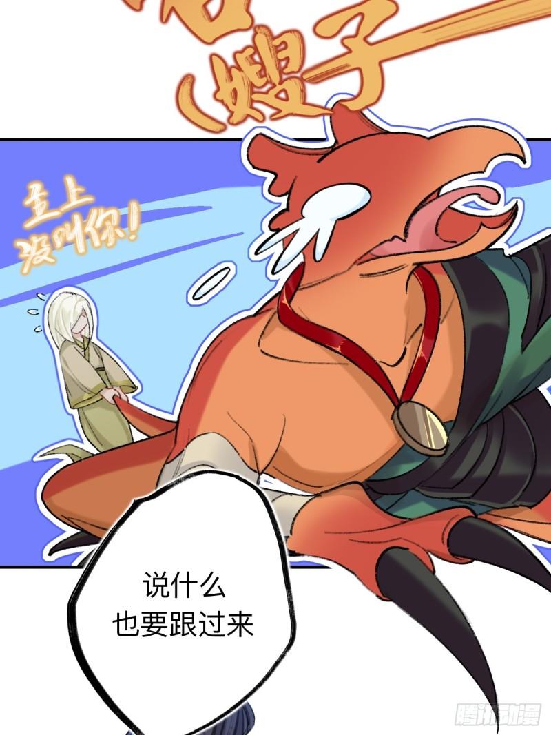 师兄别想逃漫画,夫人昏倒了33图