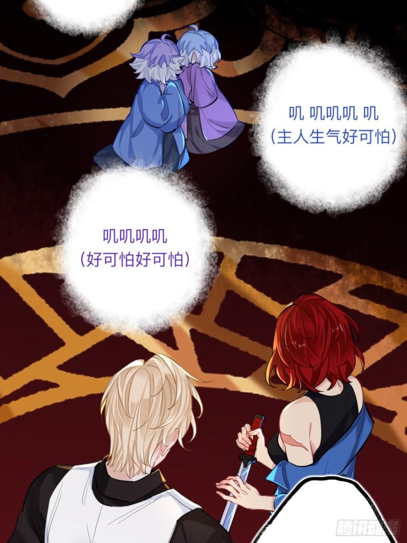 师兄别想逃漫画,好险28图