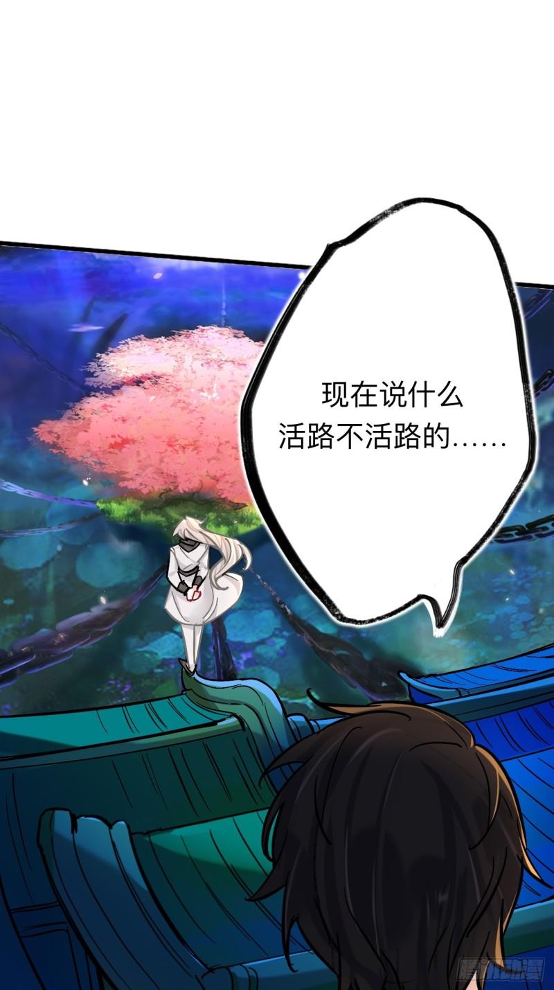 师兄别想逃漫画,这是什么修罗场？22图