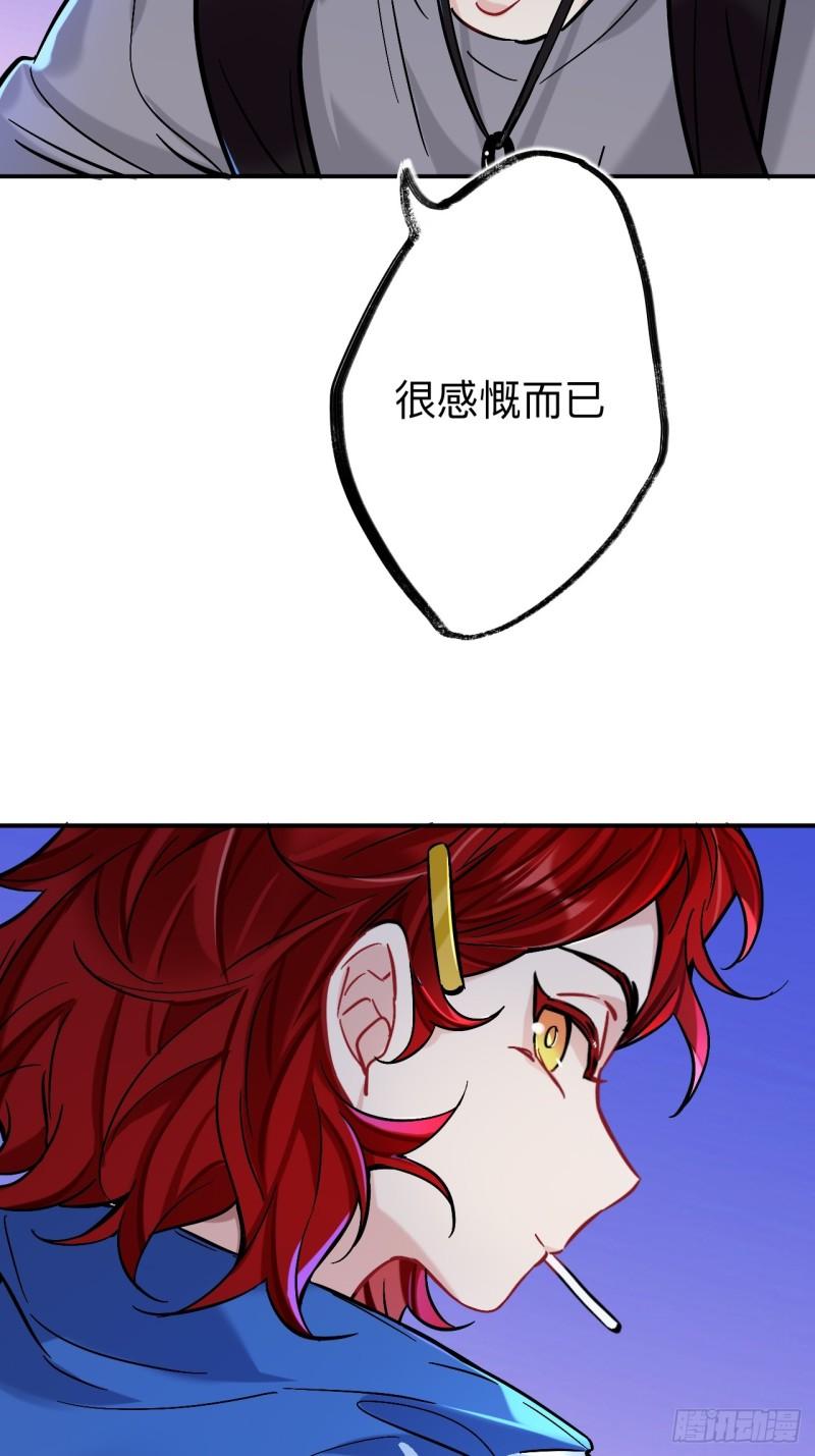 师兄别想逃漫画,这是什么修罗场？15图