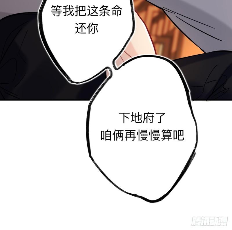 师兄别想逃漫画,这是什么修罗场？38图