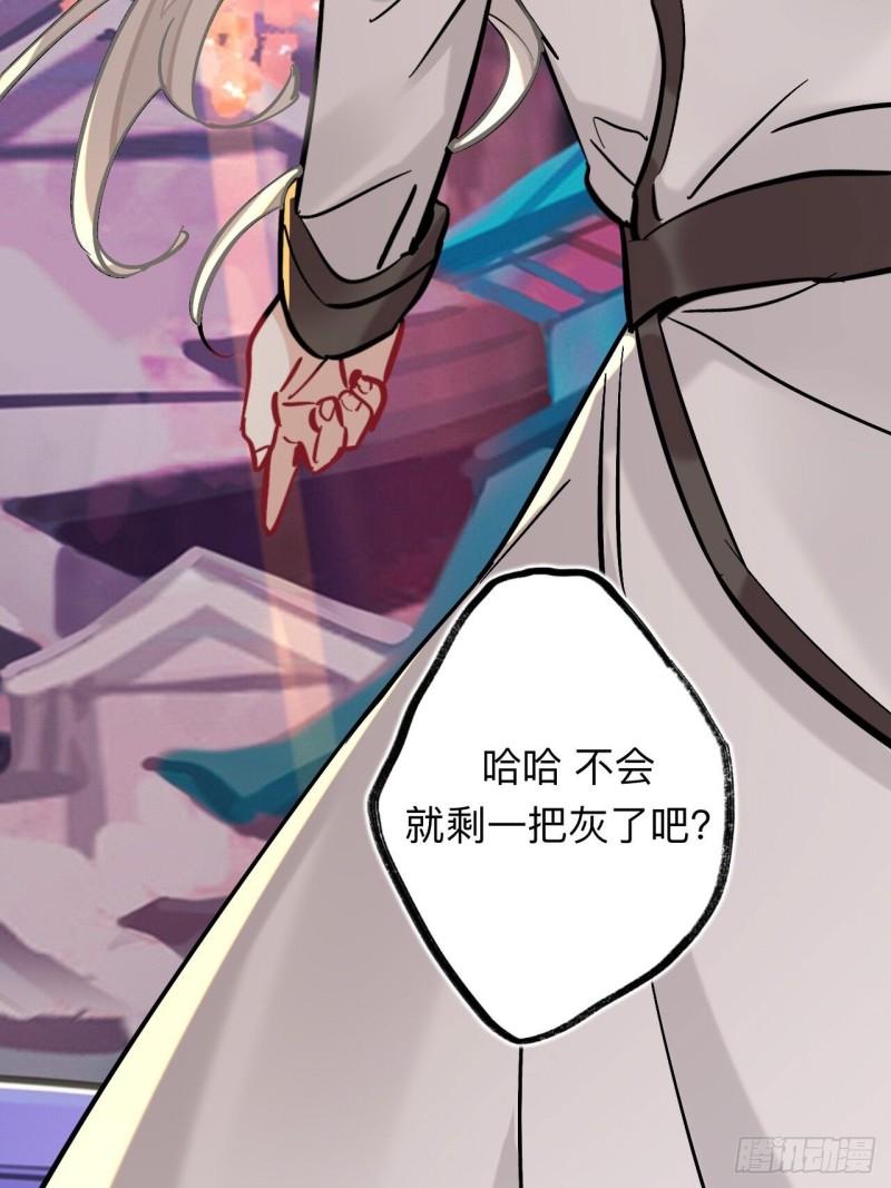 师兄别想逃漫画,这是什么修罗场？63图