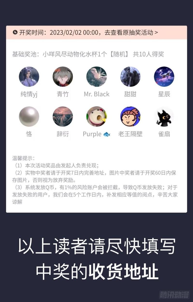 师兄别想逃漫画,这是什么修罗场？76图