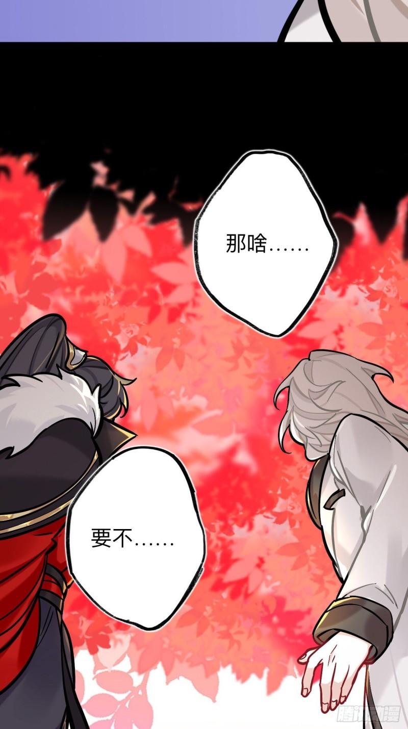 师兄别想逃漫画,这是什么修罗场？69图