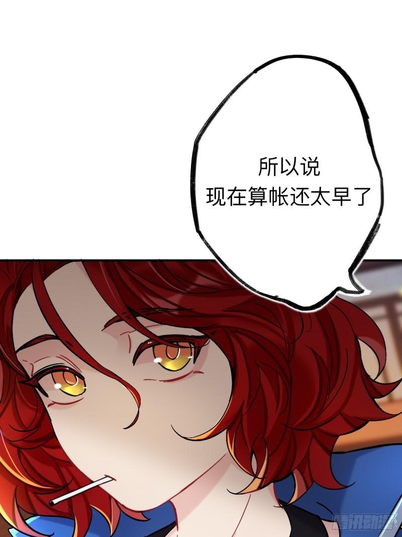 师兄别想逃漫画,这是什么修罗场？36图