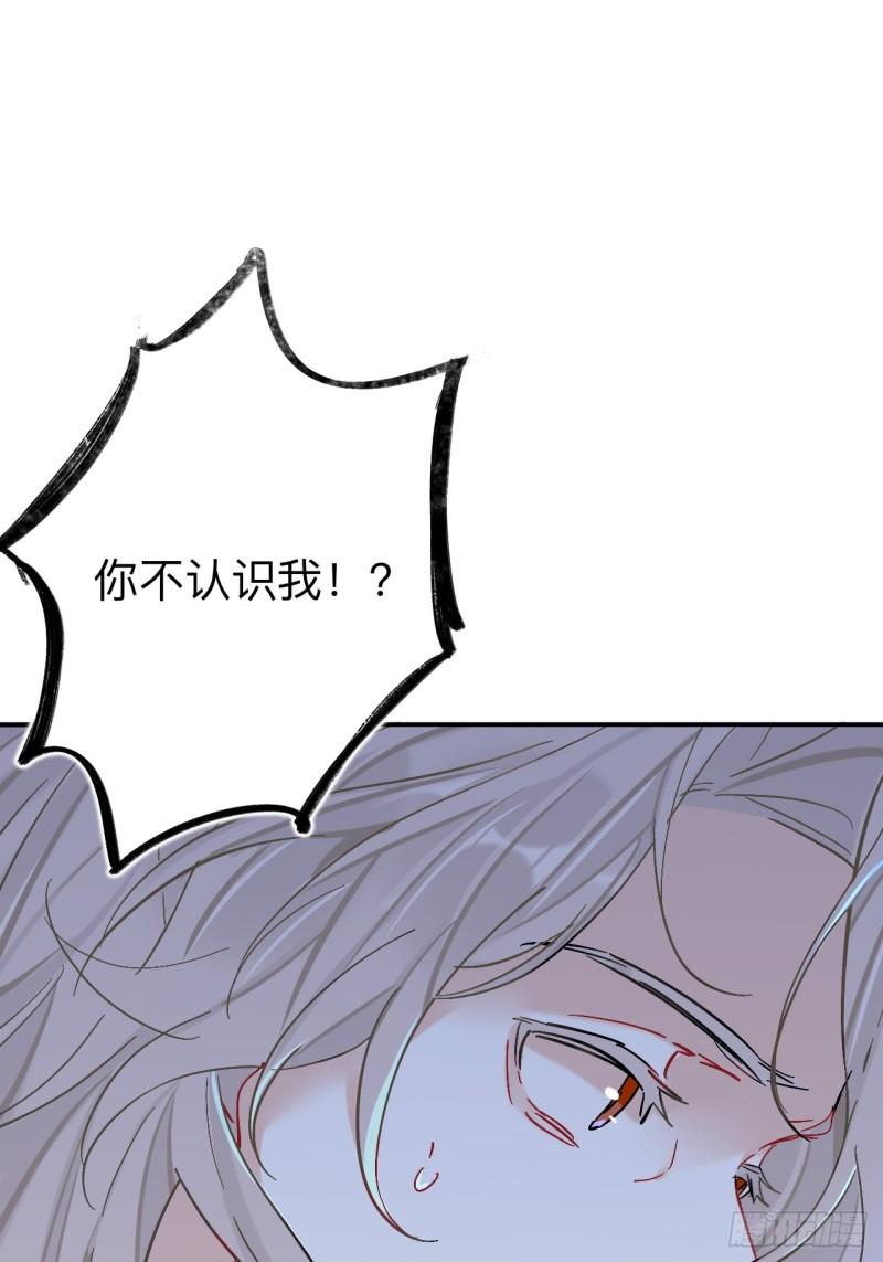 师兄别想逃漫画,小老弟你谁啊18图