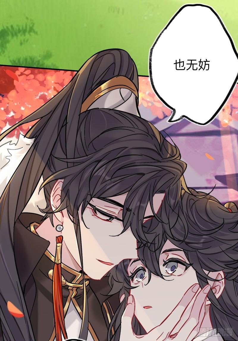 师兄别想逃漫画,小老弟你谁啊23图