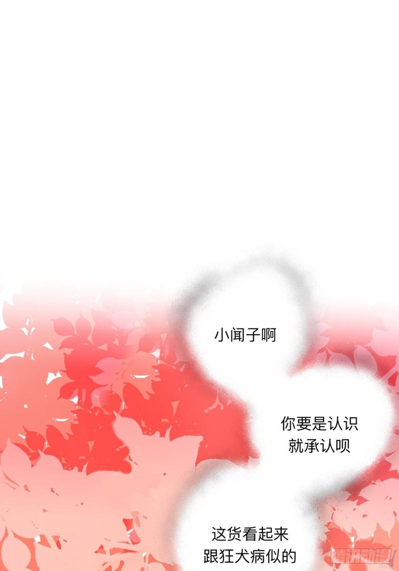 师兄别想逃漫画,小老弟你谁啊21图