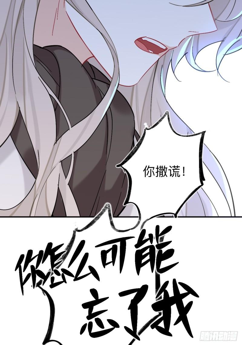 师兄别想逃漫画,小老弟你谁啊19图