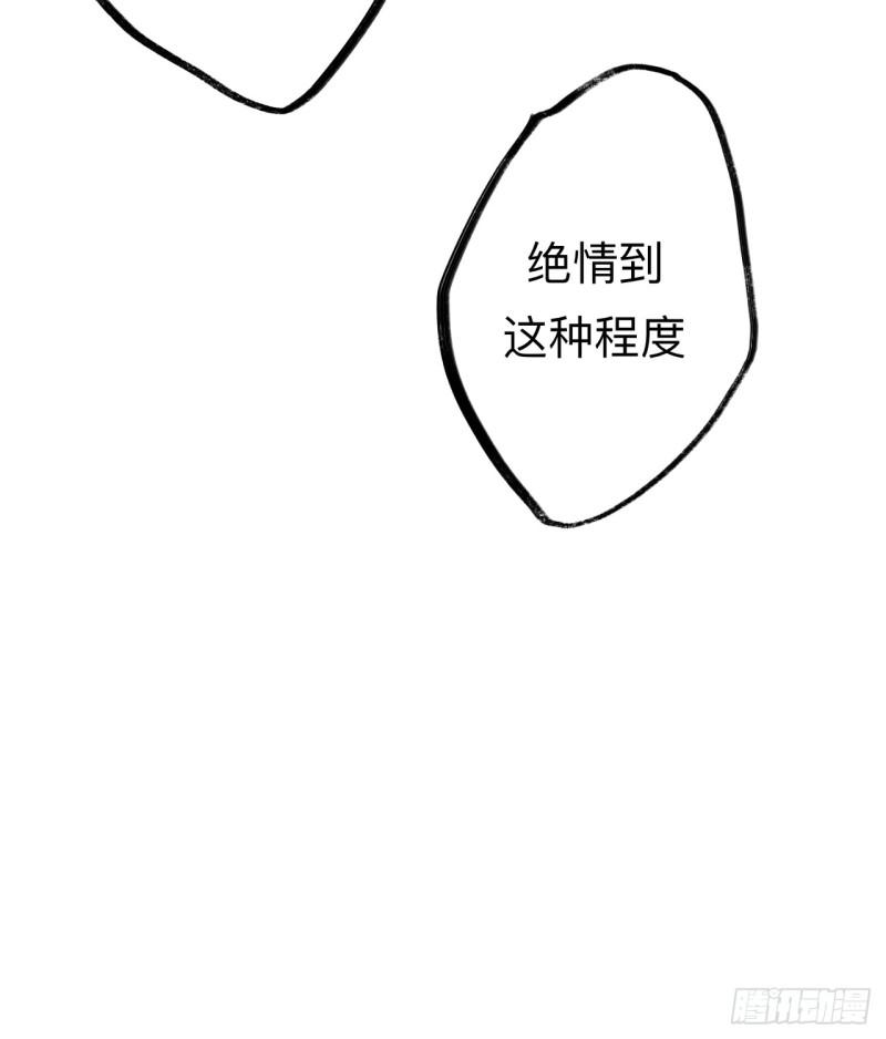 师兄别想逃漫画,小老弟你谁啊47图