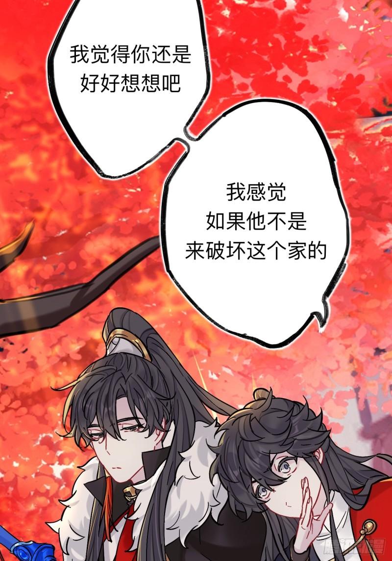 师兄别想逃漫画,小老弟你谁啊36图