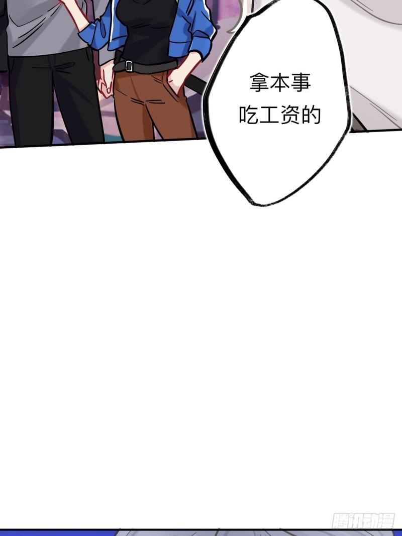 师兄别想逃漫画,小老弟你谁啊45图