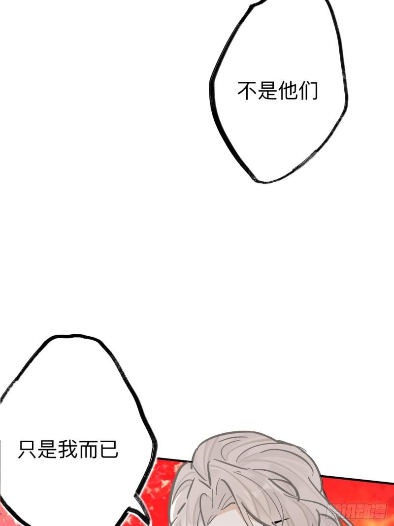 师兄别想逃漫画,小老弟你谁啊43图