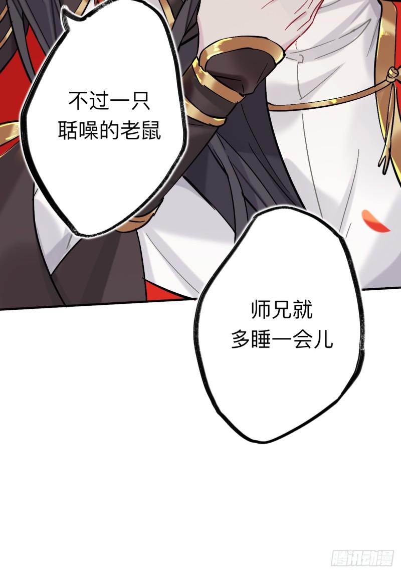 师兄别想逃漫画,小老弟你谁啊24图