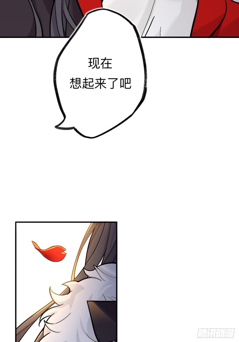 师兄别想逃漫画,小老弟你谁啊56图