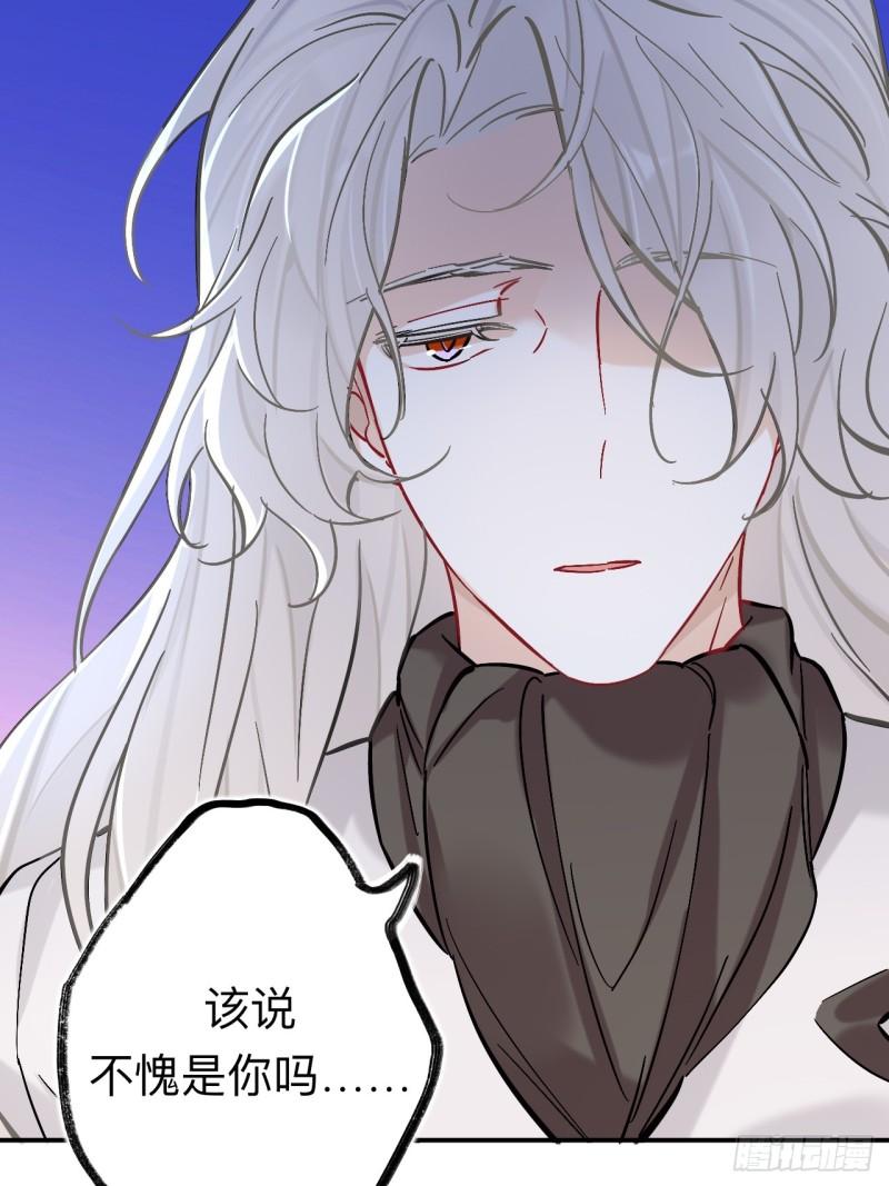 师兄别想逃漫画,小老弟你谁啊46图