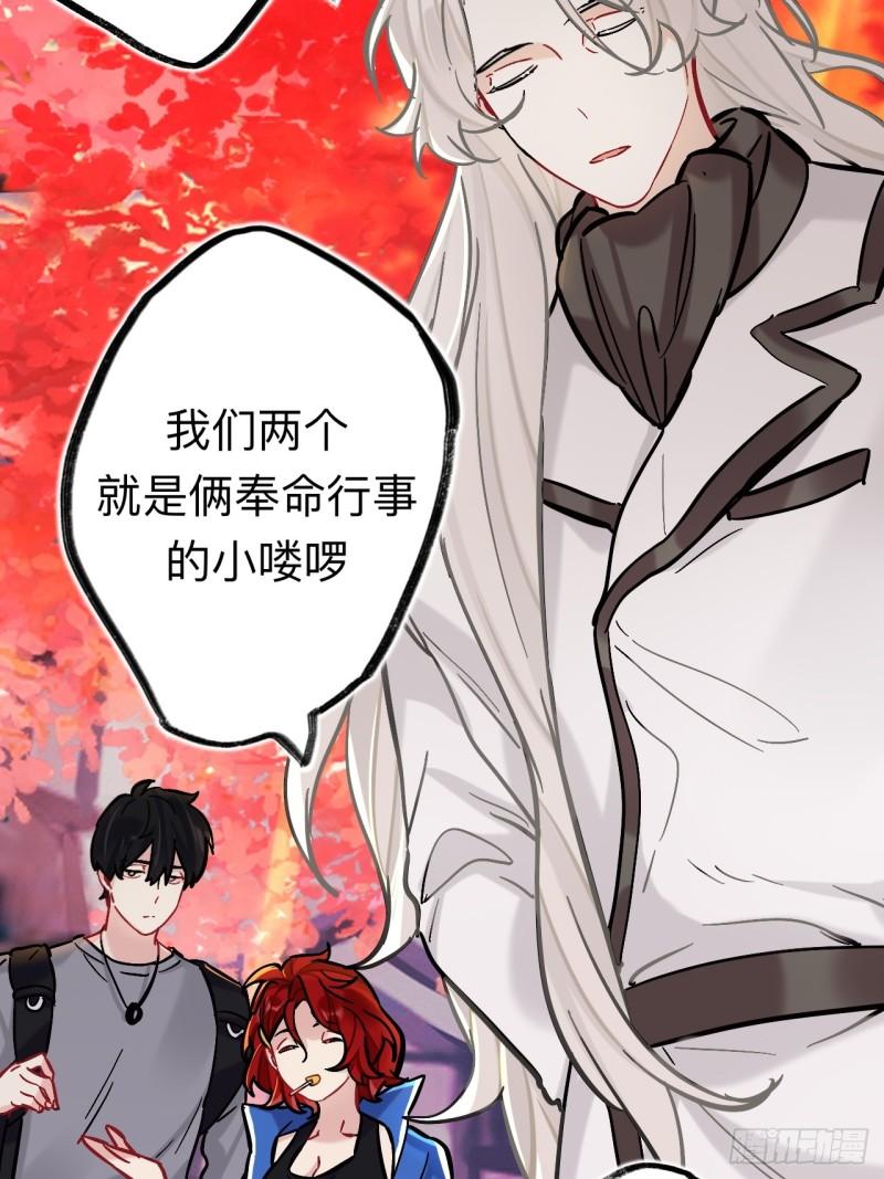 师兄别想逃漫画,小老弟你谁啊44图