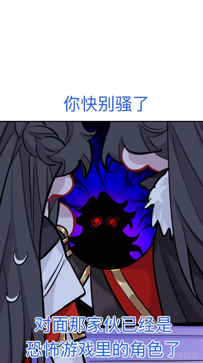 师兄别想逃漫画,小老弟你谁啊26图