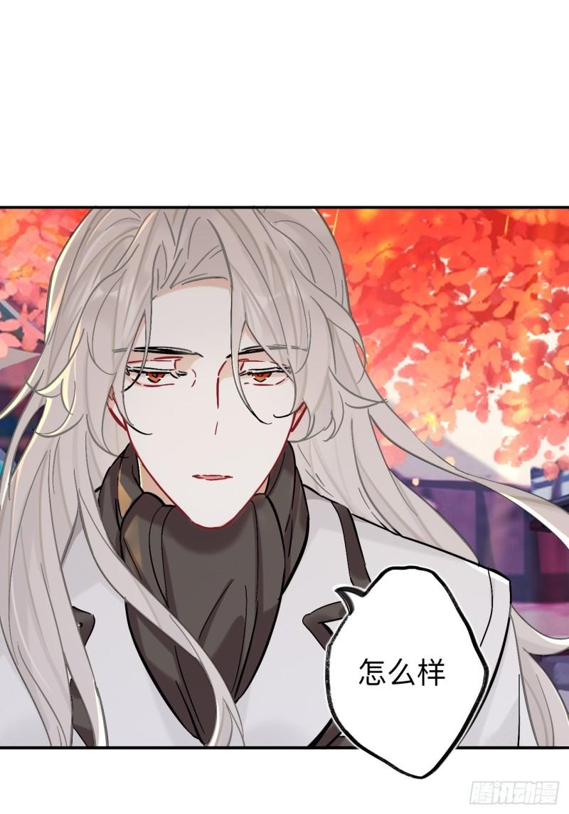 师兄别想逃漫画,小老弟你谁啊54图